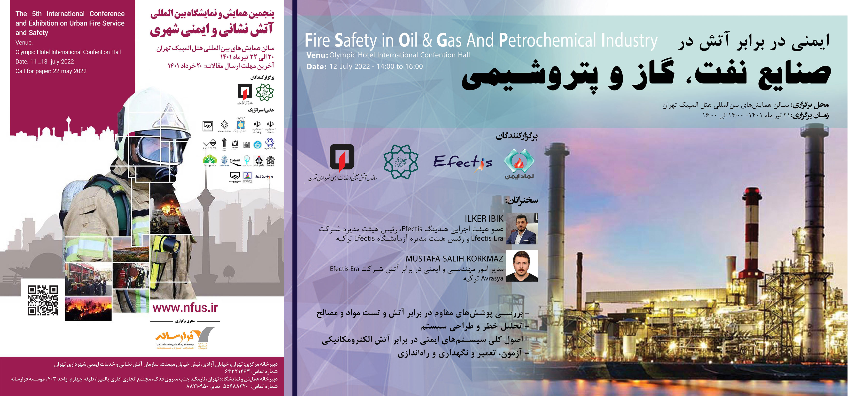 کارگاه تخصصی ایمنی در برابر آتش در صنایع نفت، گاز و پتروشیمی